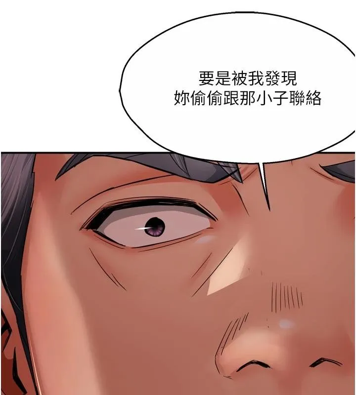 痒乐多阿姨 第92話-我來讓妳忘記他 第59页