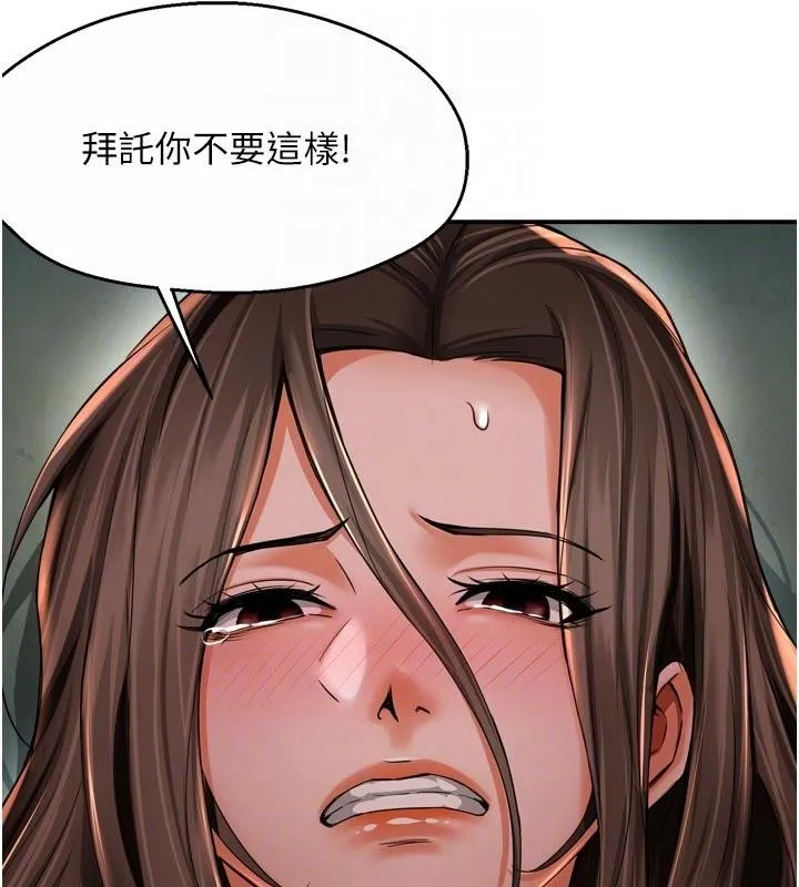 痒乐多阿姨 第92話-我來讓妳忘記他 第104页