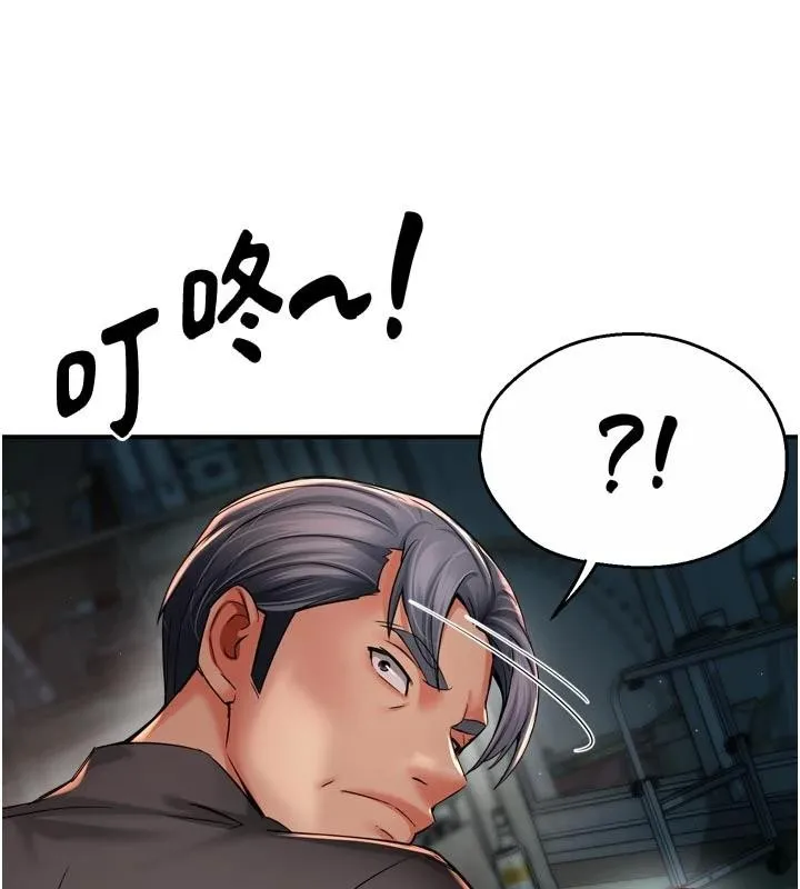 痒乐多阿姨 第92話-我來讓妳忘記他 第111页