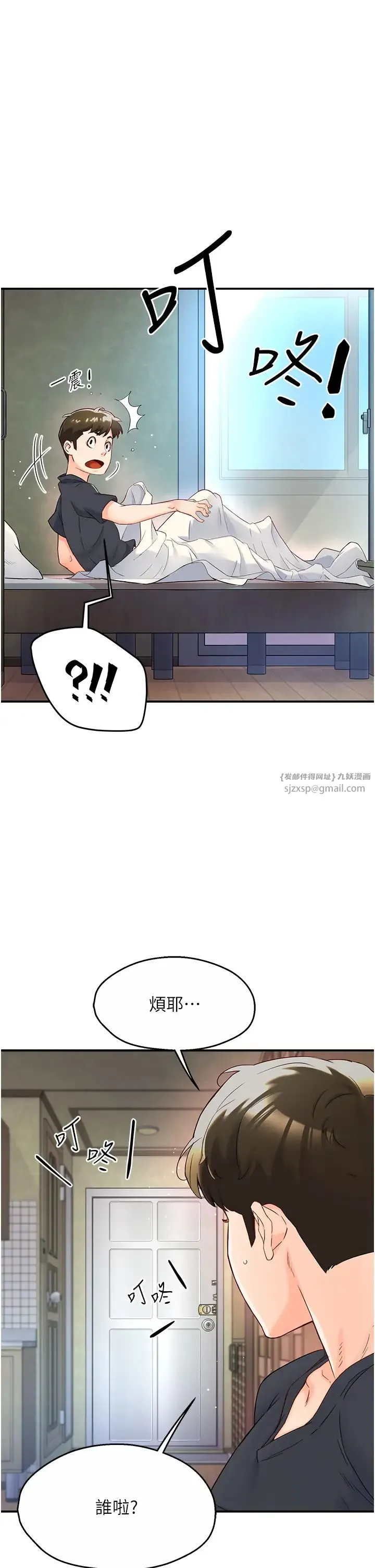 痒乐多阿姨 第1话-痒乐多阿姨的秘密传闻 第59页