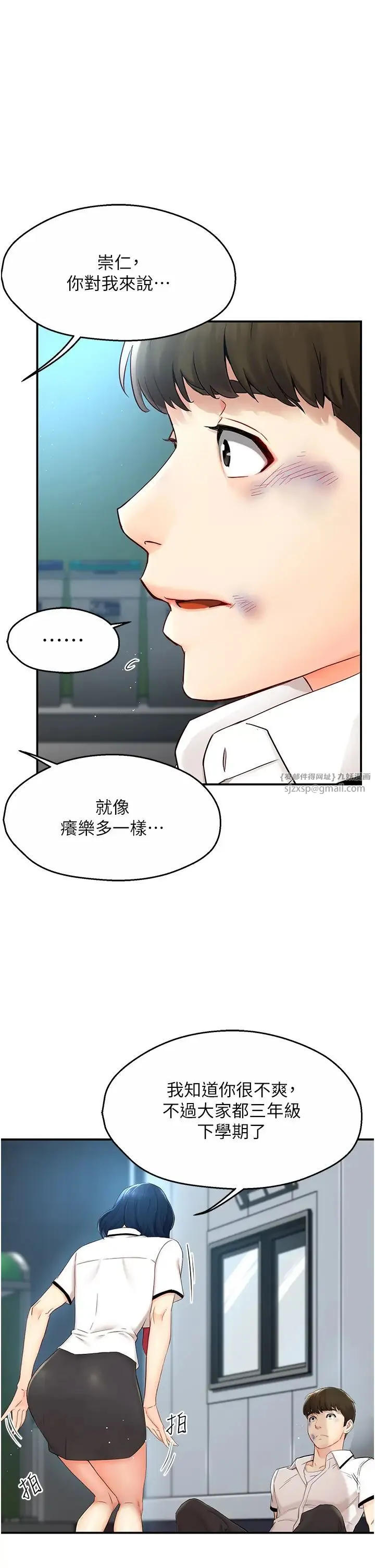 痒乐多阿姨 第1话-痒乐多阿姨的秘密传闻 第12页