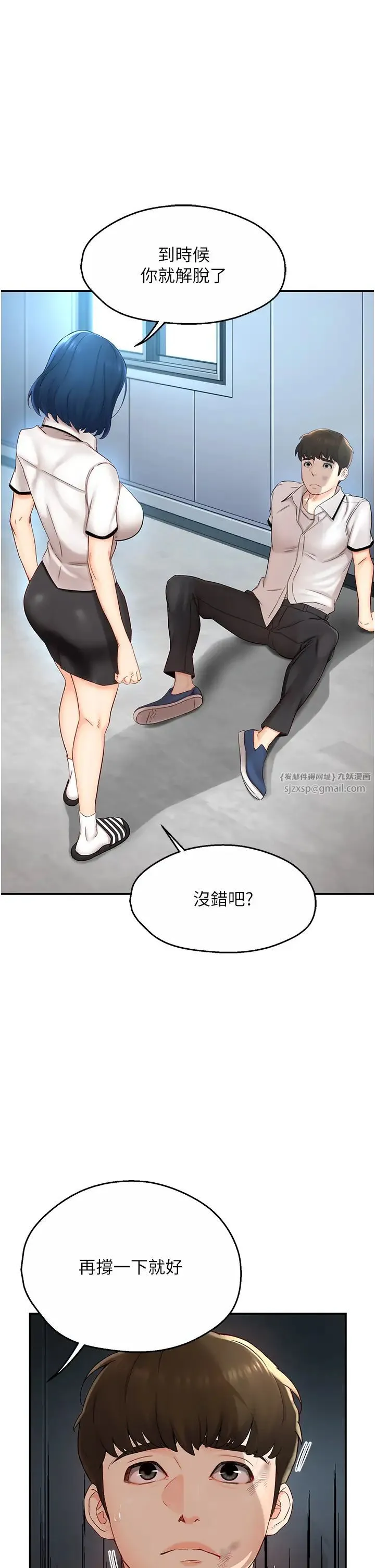 痒乐多阿姨 第1话-痒乐多阿姨的秘密传闻 第14页
