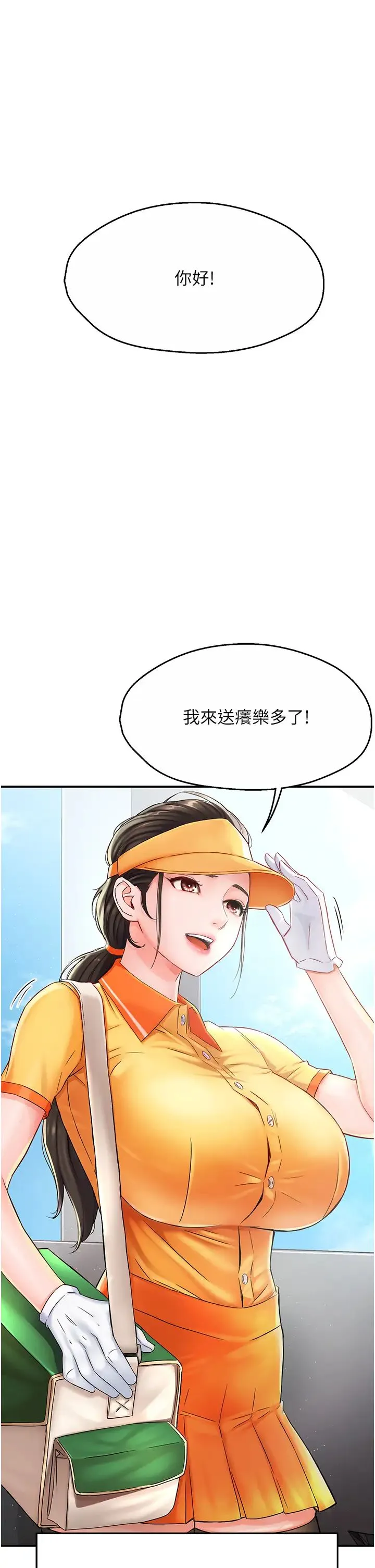 痒乐多阿姨 第1话-痒乐多阿姨的秘密传闻 第26页