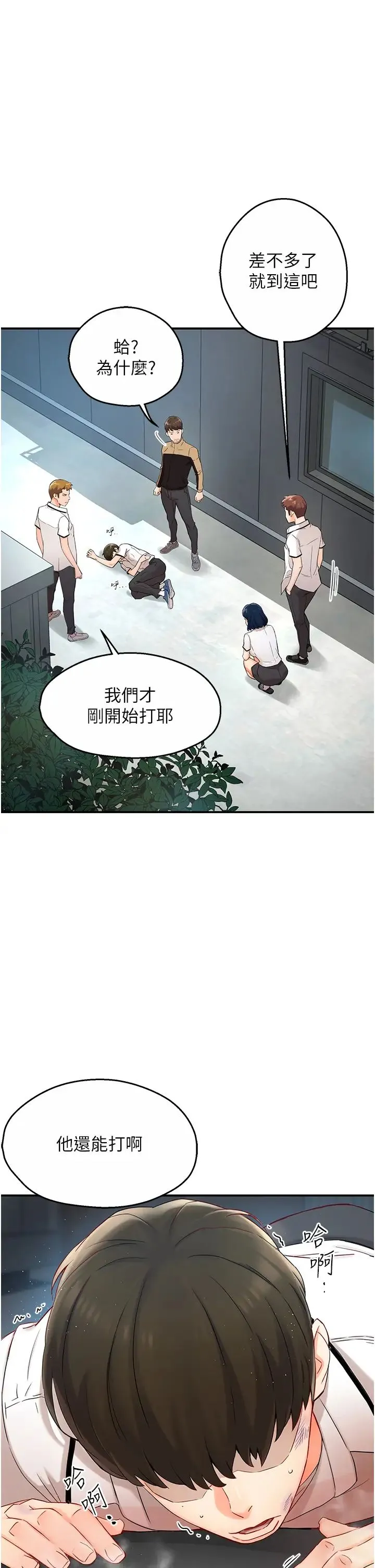 痒乐多阿姨 第1话-痒乐多阿姨的秘密传闻 第4页