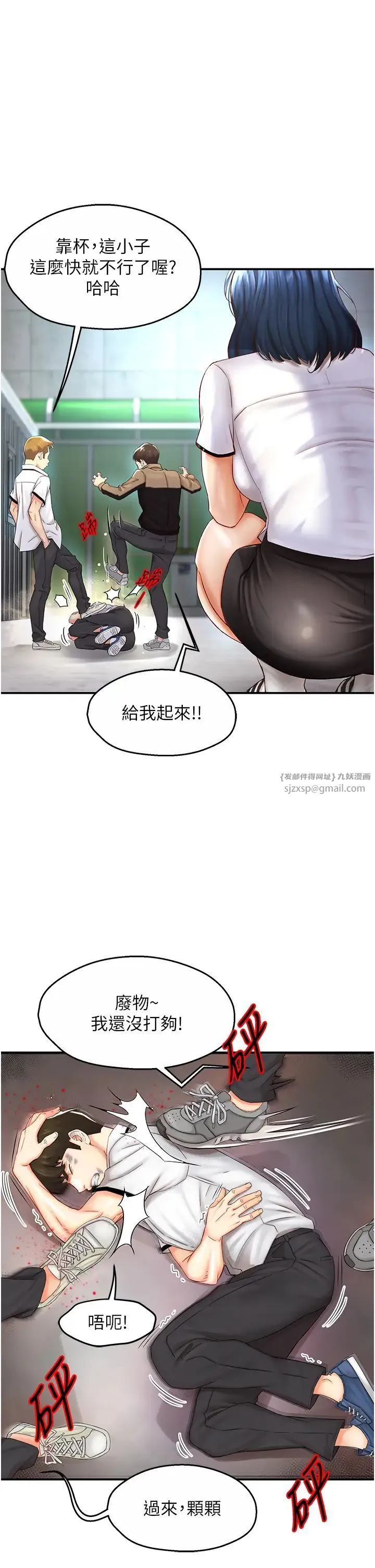 痒乐多阿姨 第1话-痒乐多阿姨的秘密传闻 第3页