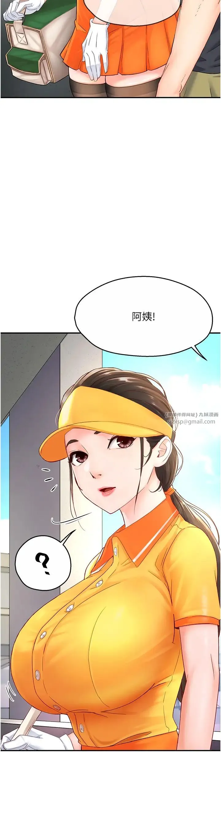 痒乐多阿姨 第1话-痒乐多阿姨的秘密传闻 第33页