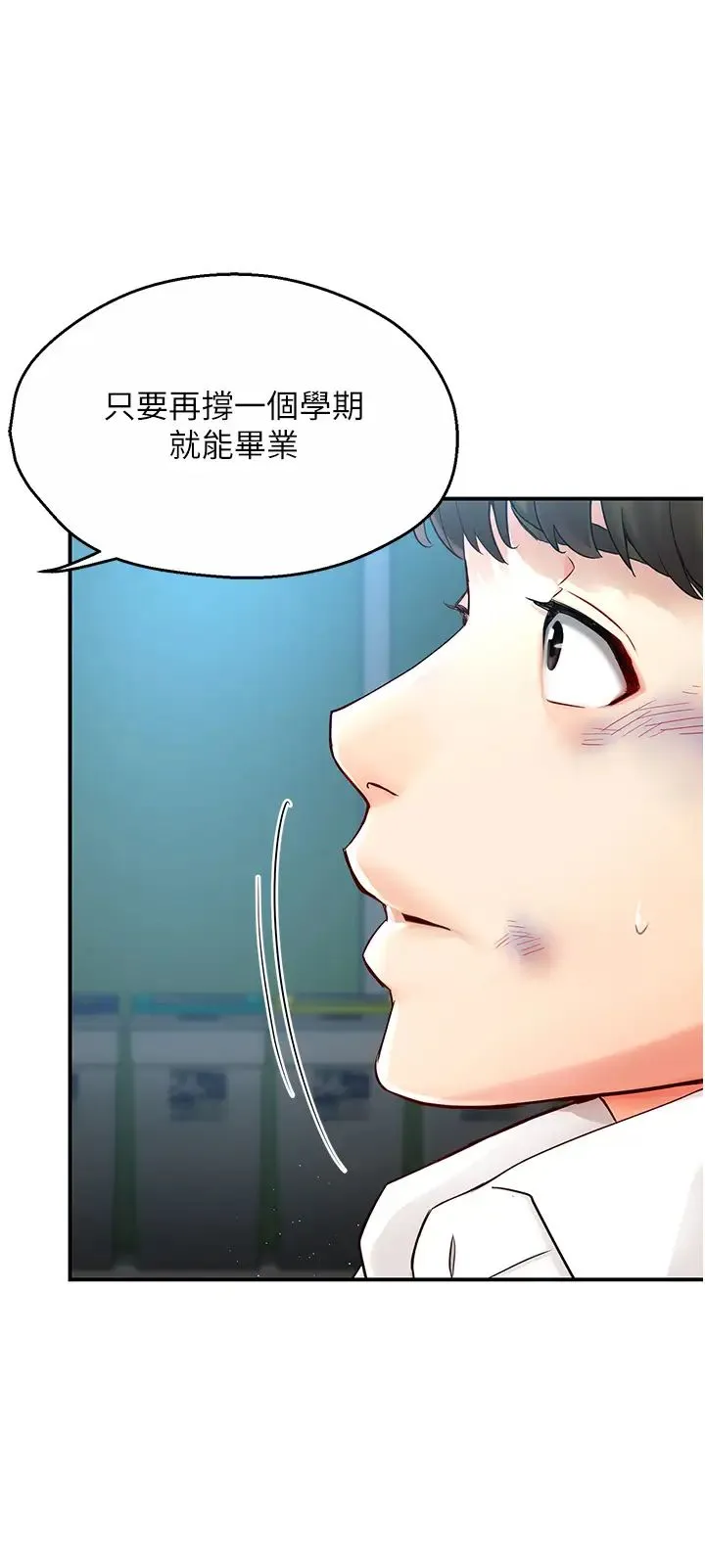 痒乐多阿姨 第1话-痒乐多阿姨的秘密传闻 第13页