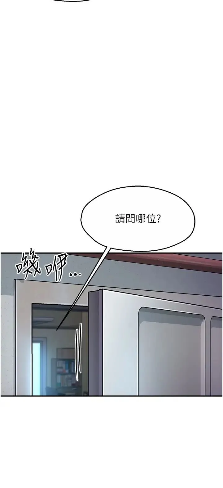 痒乐多阿姨 第1话-痒乐多阿姨的秘密传闻 第60页