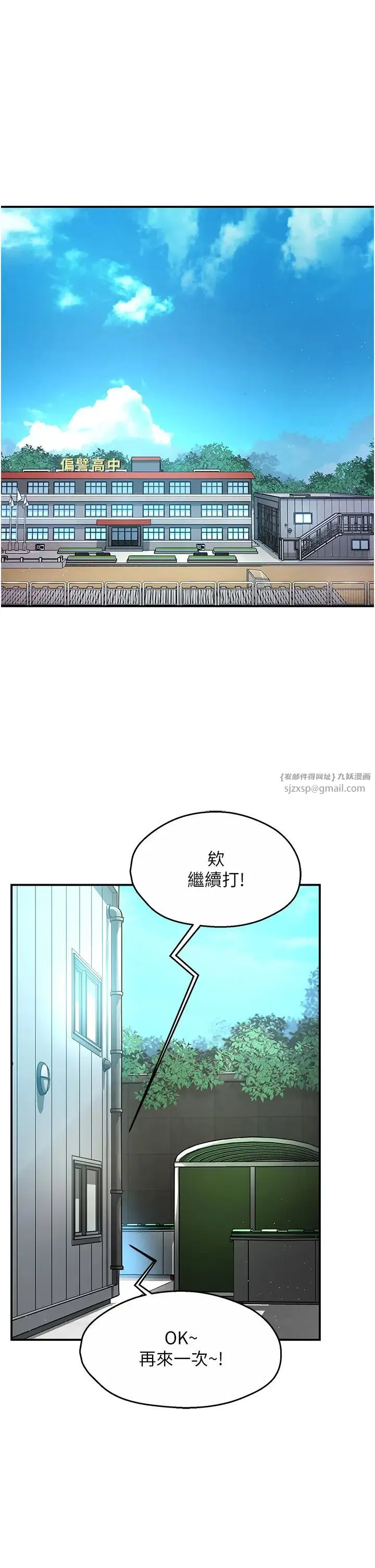 痒乐多阿姨 第1话-痒乐多阿姨的秘密传闻 第1页