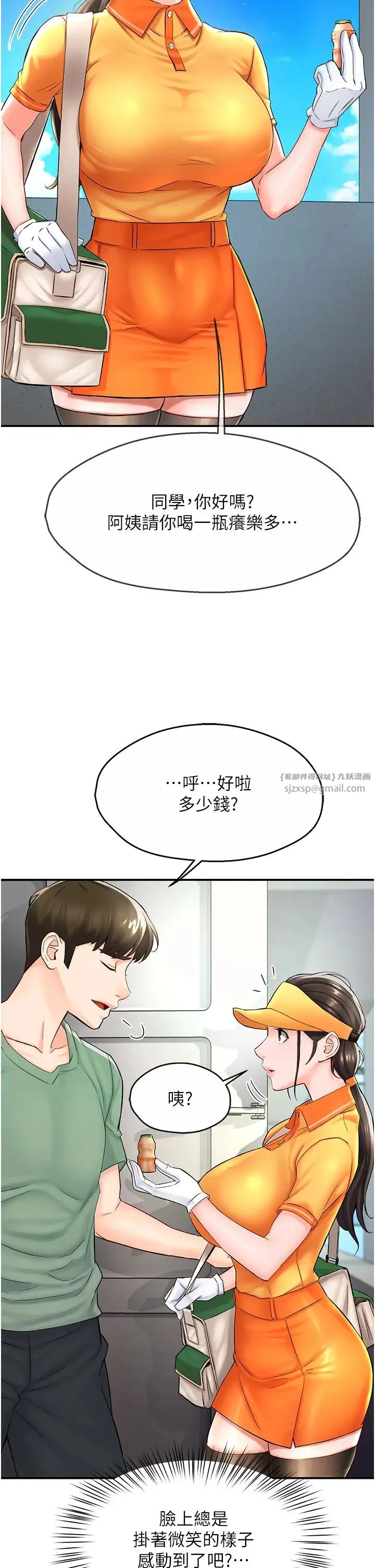痒乐多阿姨 第1话-痒乐多阿姨的秘密传闻 第48页