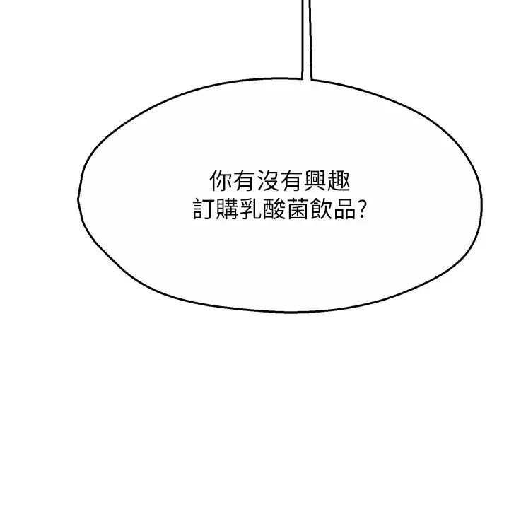 痒乐多阿姨 第1话-痒乐多阿姨的秘密传闻 第63页