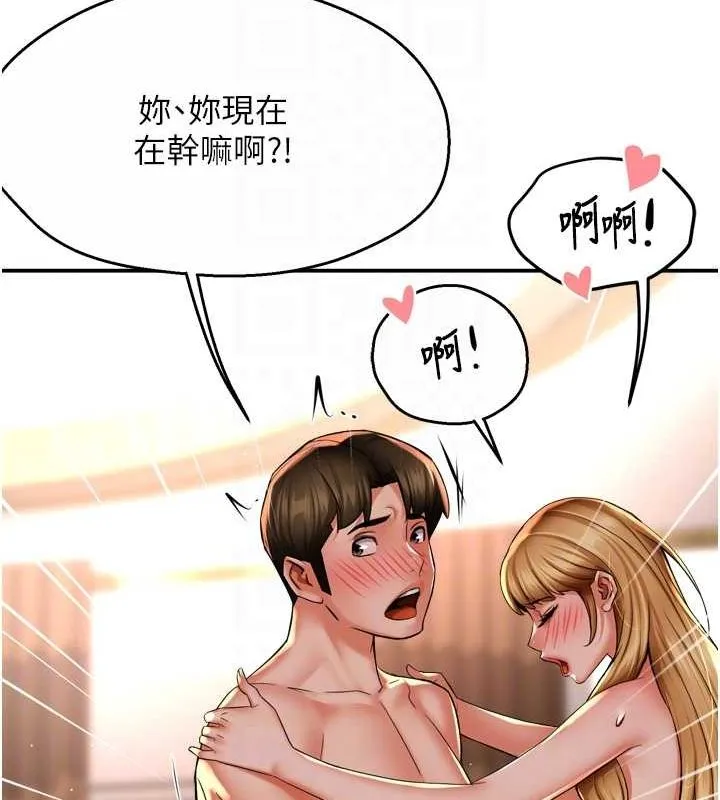 痒乐多阿姨 第53話-崇仁哥現在沒空喔 第19页