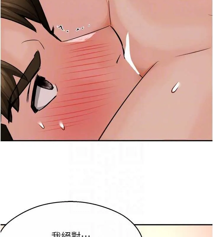 痒乐多阿姨 第53話-崇仁哥現在沒空喔 第108页