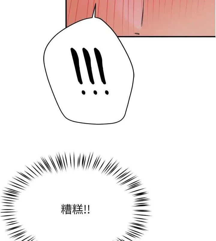 痒乐多阿姨 第53話-崇仁哥現在沒空喔 第118页