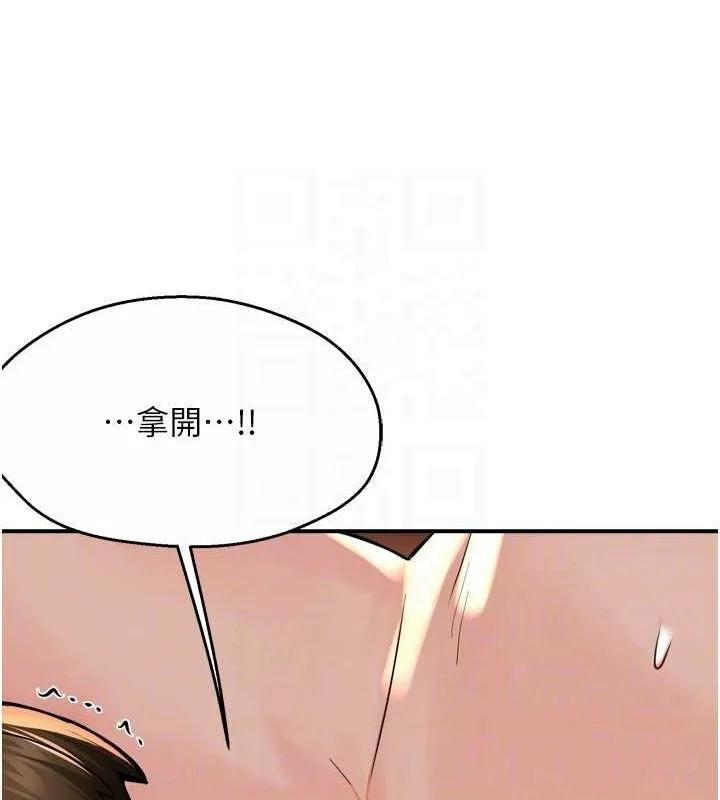 痒乐多阿姨 第53話-崇仁哥現在沒空喔 第107页