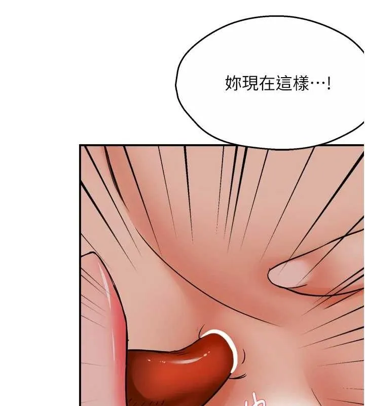 痒乐多阿姨 第53話-崇仁哥現在沒空喔 第23页