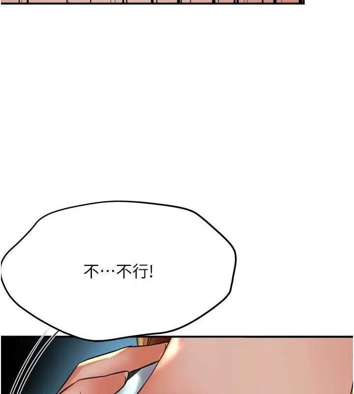 痒乐多阿姨 第53話-崇仁哥現在沒空喔 第124页