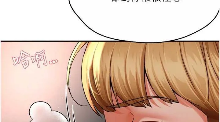 痒乐多阿姨 第53話-崇仁哥現在沒空喔 第38页