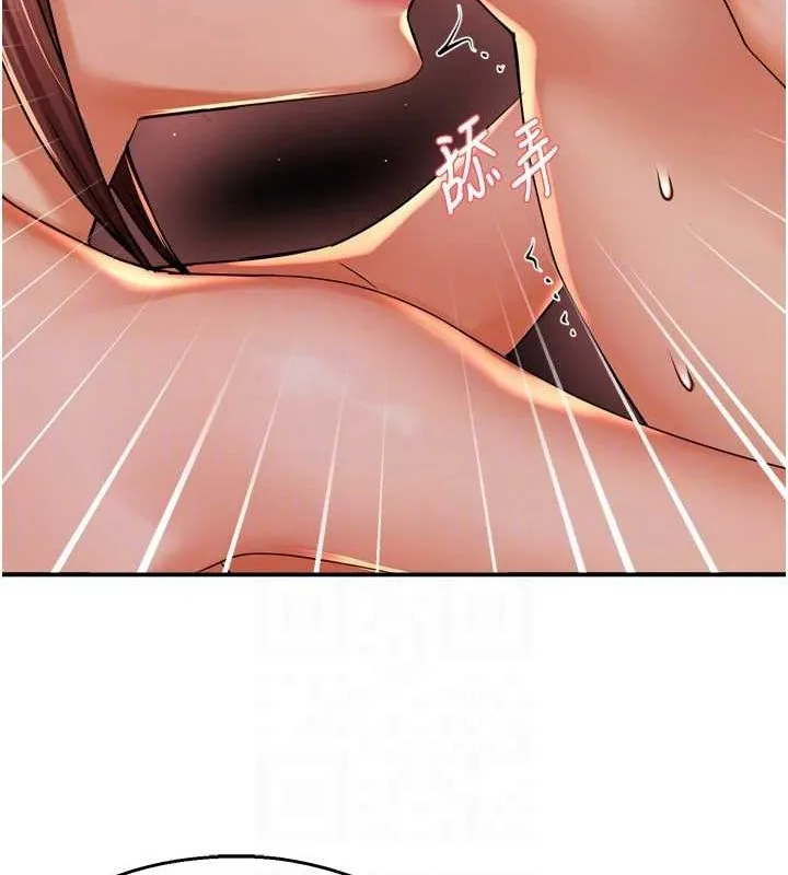 痒乐多阿姨 第53話-崇仁哥現在沒空喔 第18页