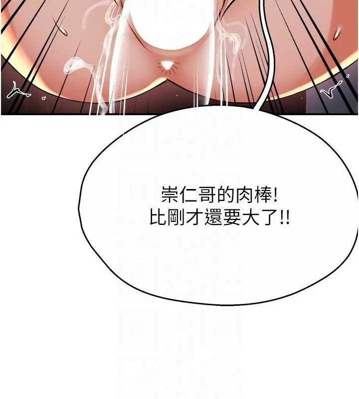 痒乐多阿姨 第53話-崇仁哥現在沒空喔 第33页