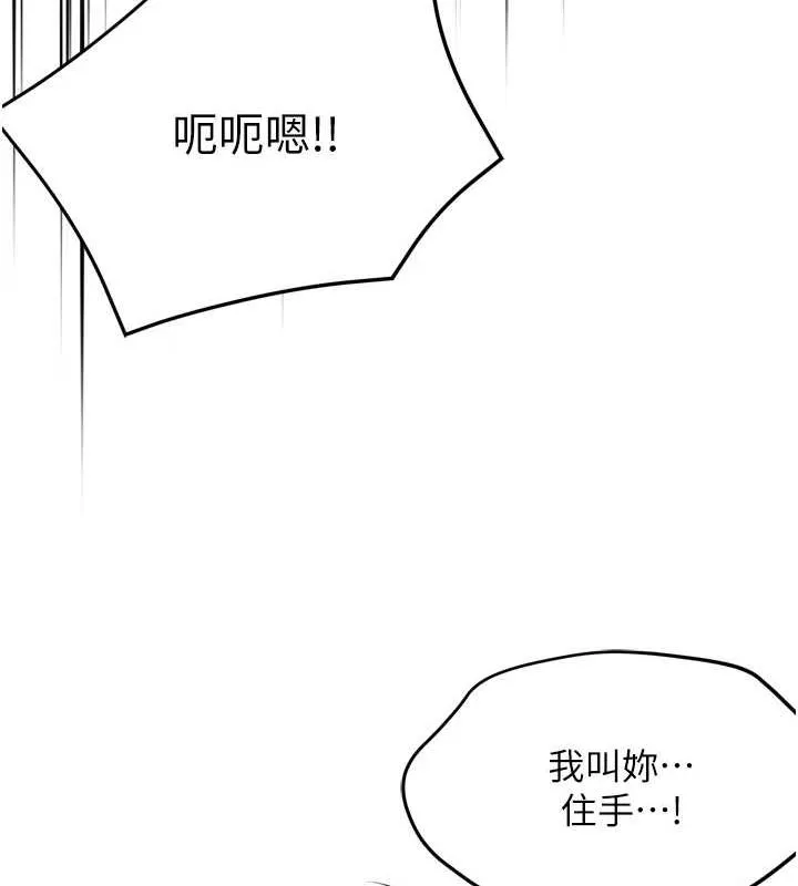 痒乐多阿姨 第53話-崇仁哥現在沒空喔 第26页