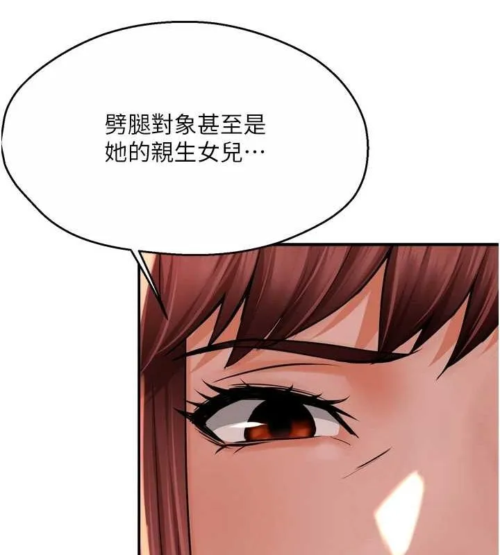 痒乐多阿姨 第53話-崇仁哥現在沒空喔 第92页