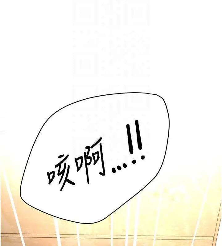 痒乐多阿姨 第53話-崇仁哥現在沒空喔 第46页