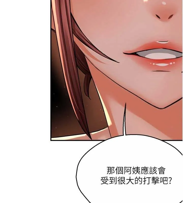 痒乐多阿姨 第53話-崇仁哥現在沒空喔 第93页