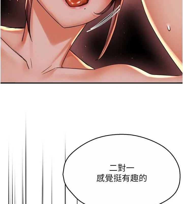 痒乐多阿姨 第53話-崇仁哥現在沒空喔 第14页