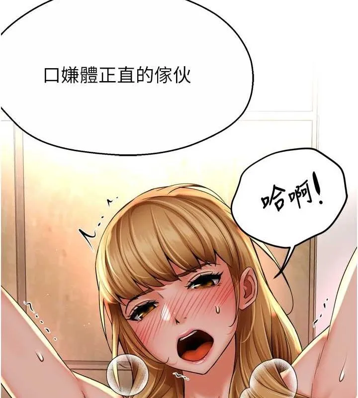 痒乐多阿姨 第53話-崇仁哥現在沒空喔 第31页