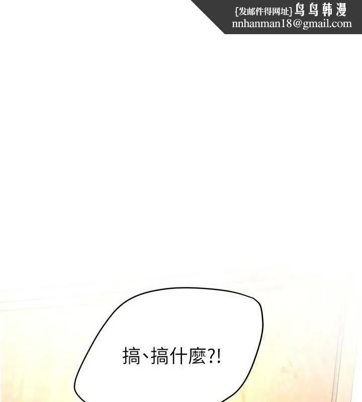 痒乐多阿姨 第53話-崇仁哥現在沒空喔 第1页