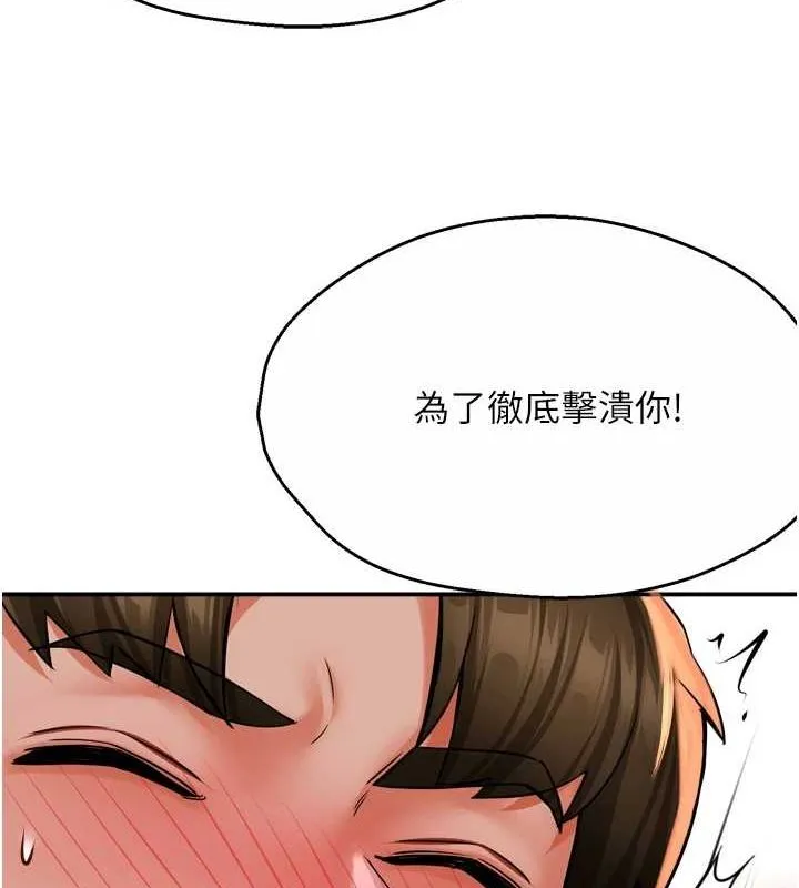 痒乐多阿姨 第53話-崇仁哥現在沒空喔 第42页