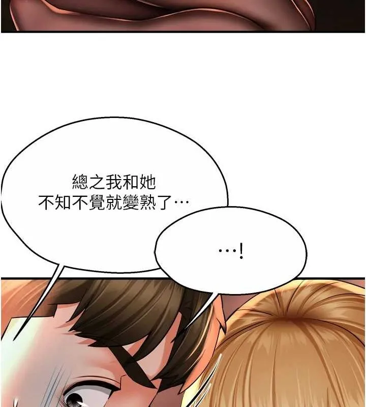 痒乐多阿姨 第53話-崇仁哥現在沒空喔 第8页