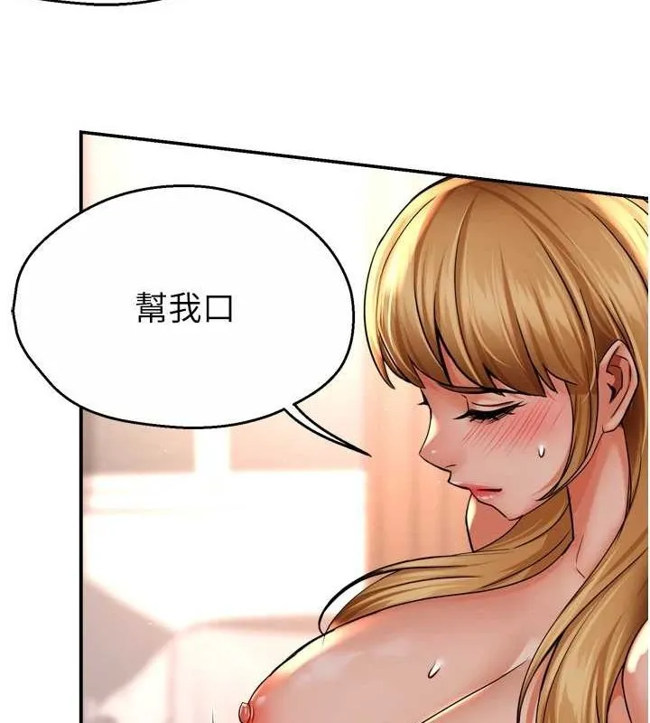 痒乐多阿姨 第53話-崇仁哥現在沒空喔 第105页