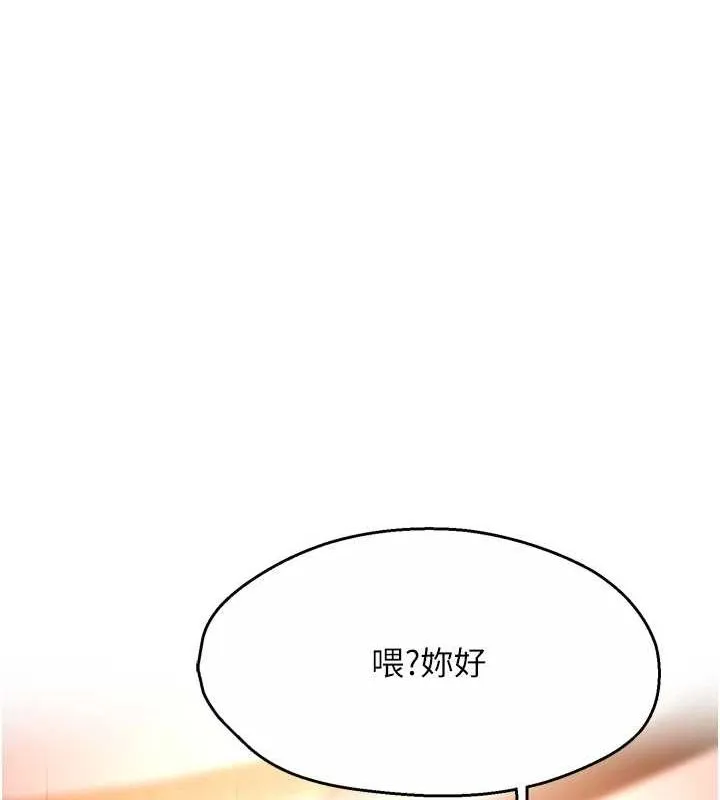 痒乐多阿姨 第53話-崇仁哥現在沒空喔 第130页