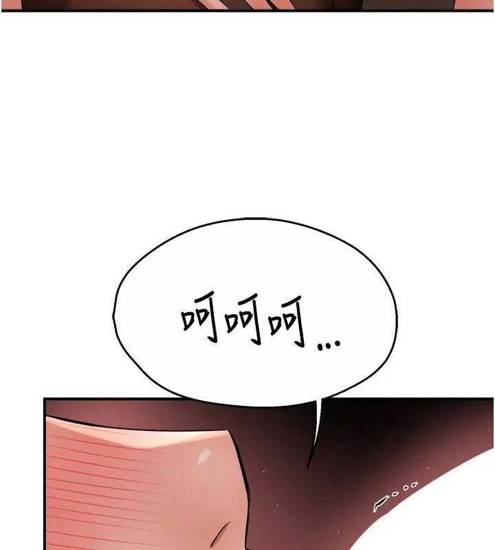 痒乐多阿姨 第53話-崇仁哥現在沒空喔 第63页