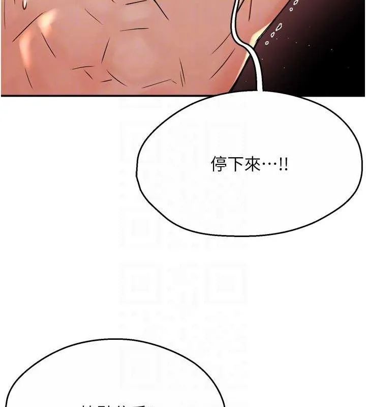 痒乐多阿姨 第53話-崇仁哥現在沒空喔 第60页