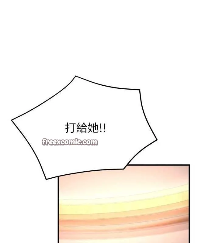 痒乐多阿姨 第53話-崇仁哥現在沒空喔 第128页