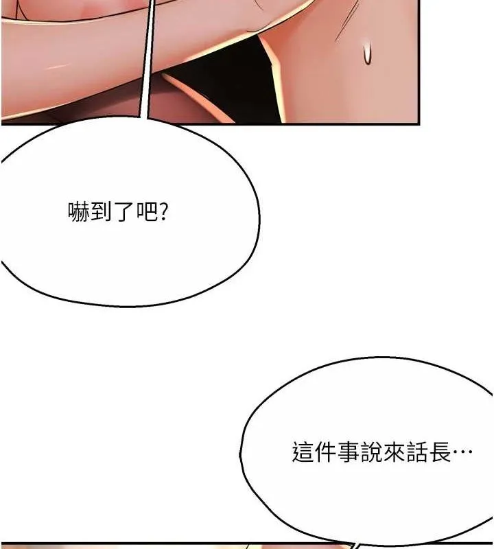 痒乐多阿姨 第53話-崇仁哥現在沒空喔 第6页