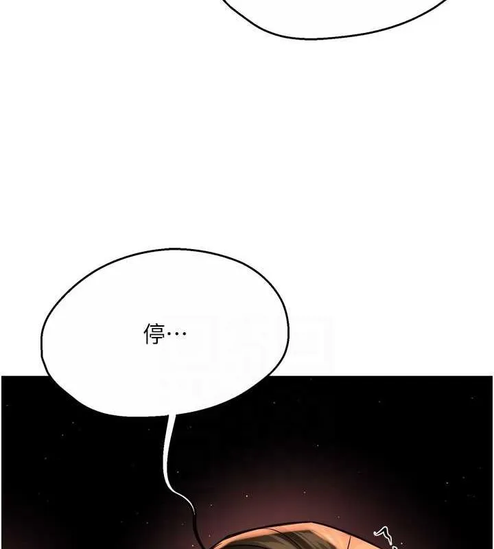 痒乐多阿姨 第53話-崇仁哥現在沒空喔 第58页