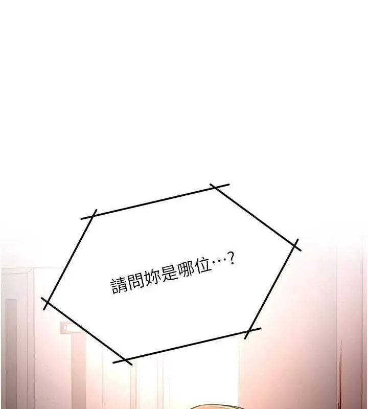 痒乐多阿姨 第53話-崇仁哥現在沒空喔 第134页