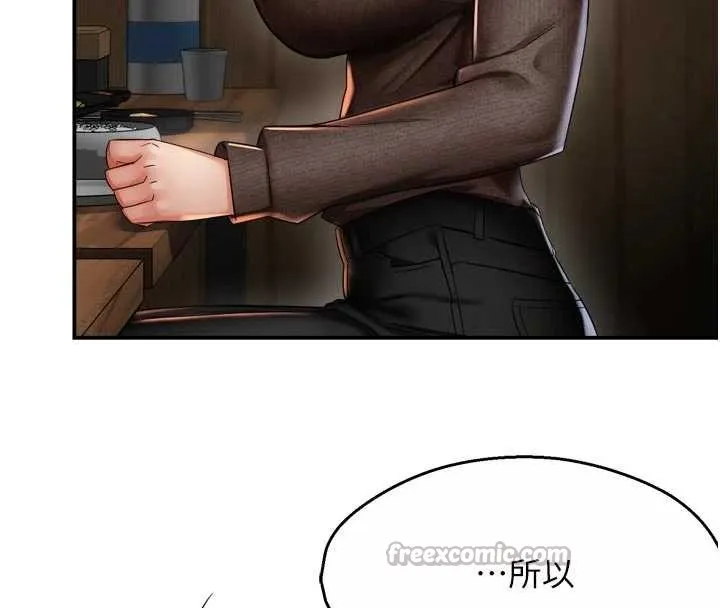 痒乐多阿姨 第86話-不願回想的過去 第39页