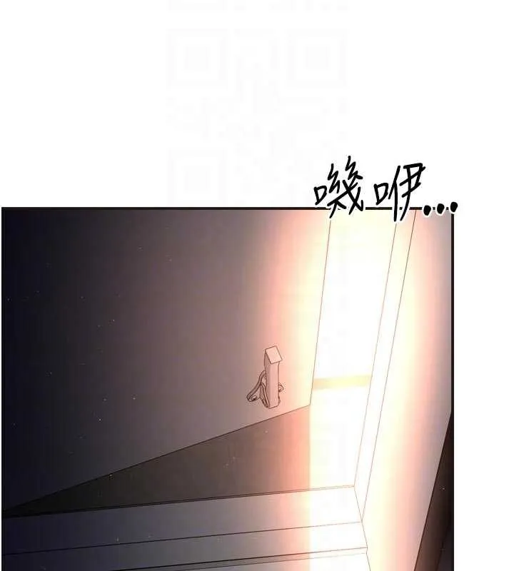 痒乐多阿姨 第86話-不願回想的過去 第94页