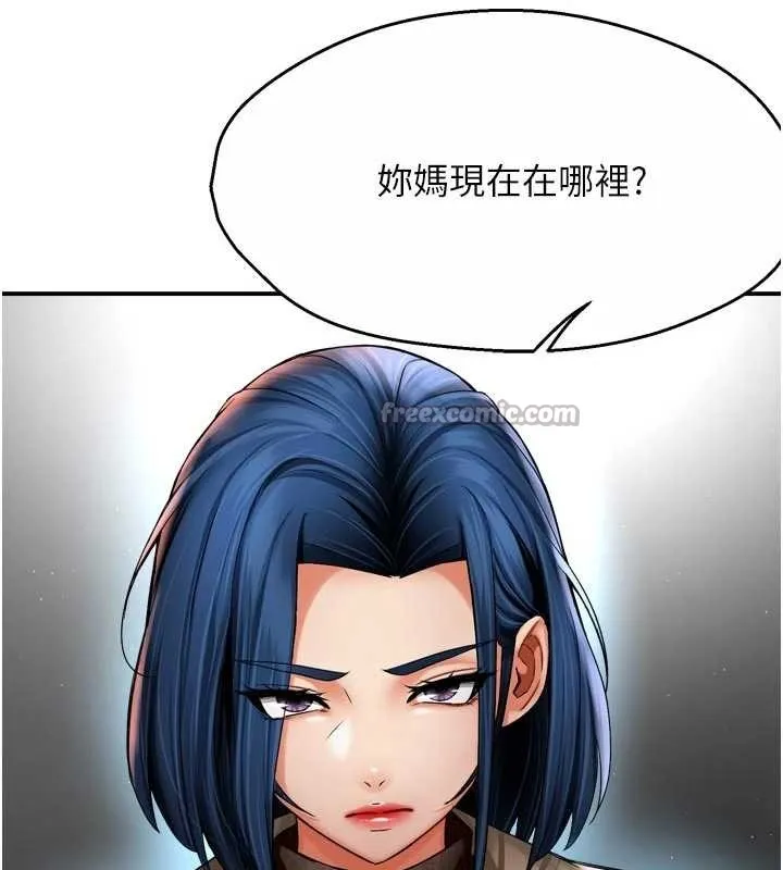 痒乐多阿姨 第86話-不願回想的過去 第104页