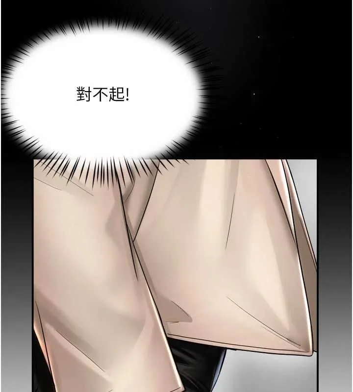痒乐多阿姨 第86話-不願回想的過去 第124页