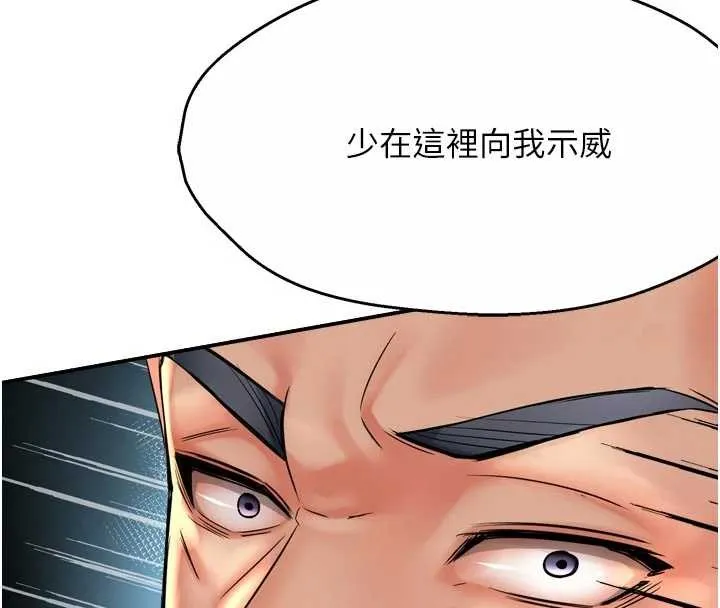 痒乐多阿姨 第86話-不願回想的過去 第131页