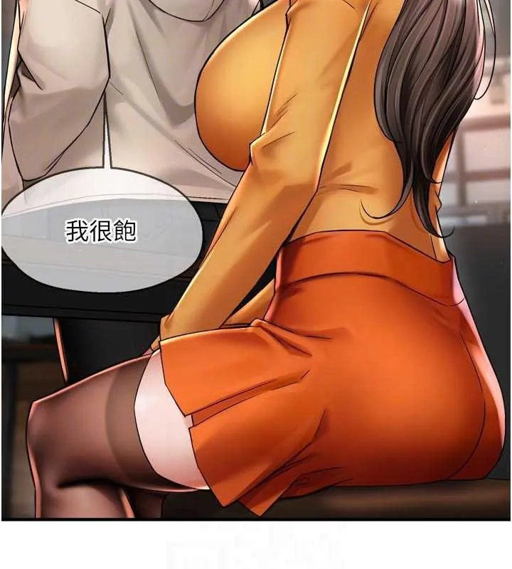 痒乐多阿姨 第86話-不願回想的過去 第74页