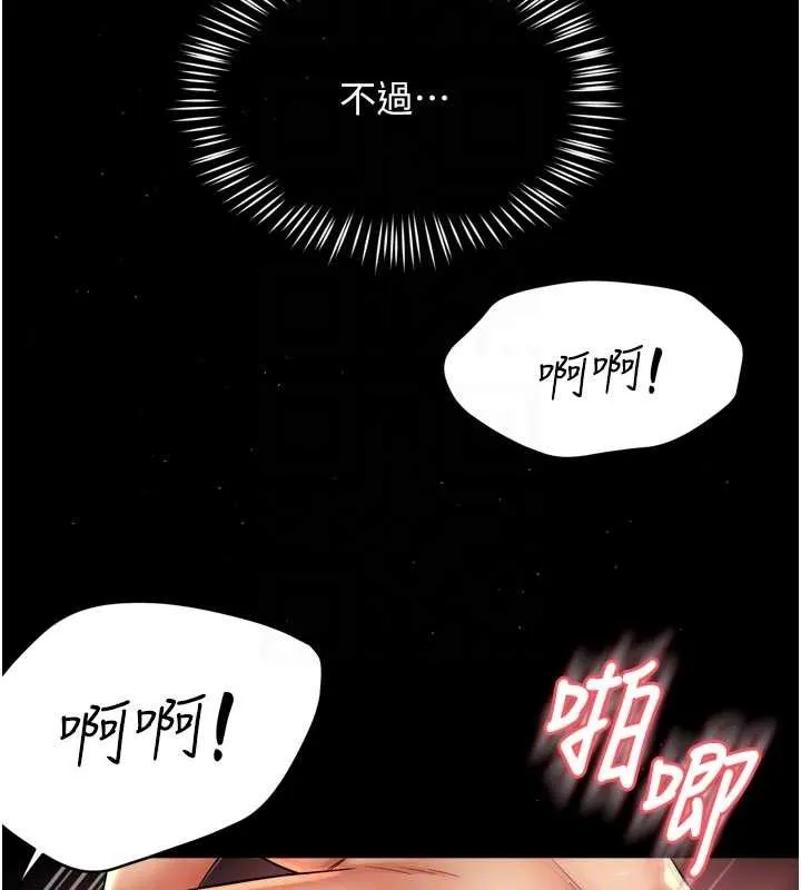 痒乐多阿姨 第86話-不願回想的過去 第113页