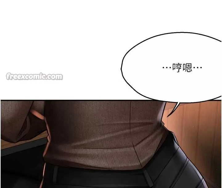痒乐多阿姨 第86話-不願回想的過去 第52页