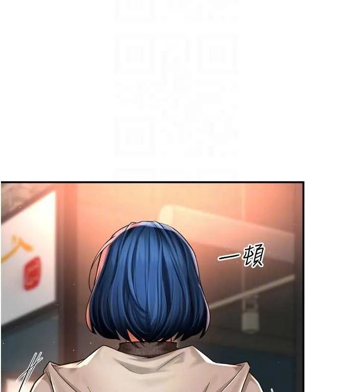 痒乐多阿姨 第86話-不願回想的過去 第75页